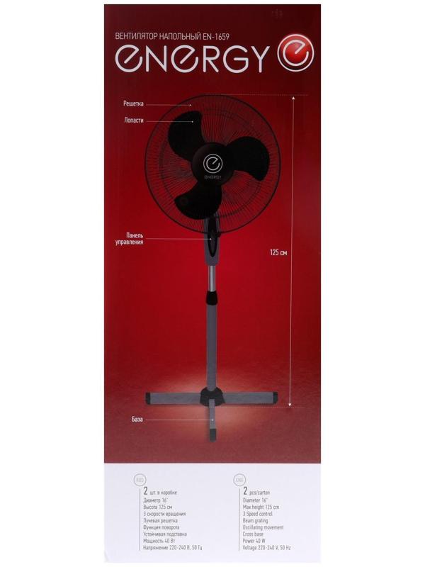 Вентилятор ENERGY EN-1659, напольный, 40 Вт, d= 16 см, 3 скорости, ф-я поворота, чёрный