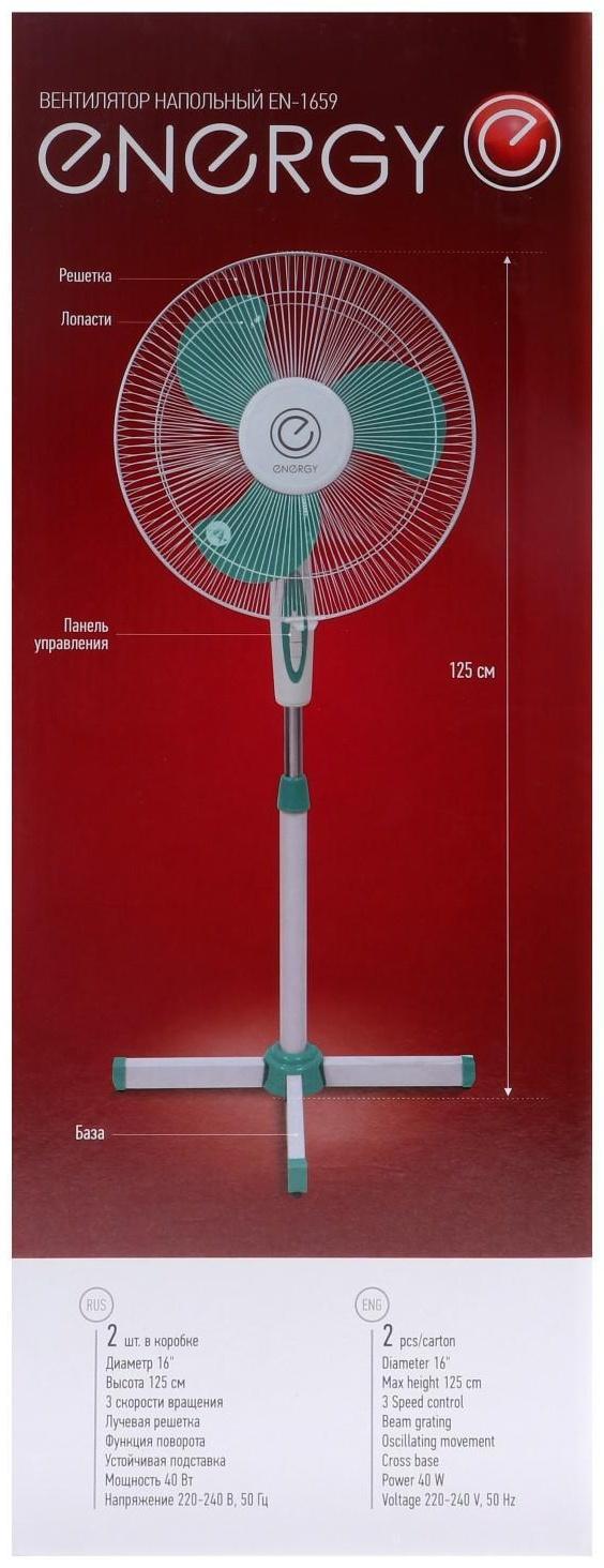 Вентилятор ENERGY EN-1659, напольный, 40 Вт, d=16 см, 3 скорости, ф-я поворота, зеленый