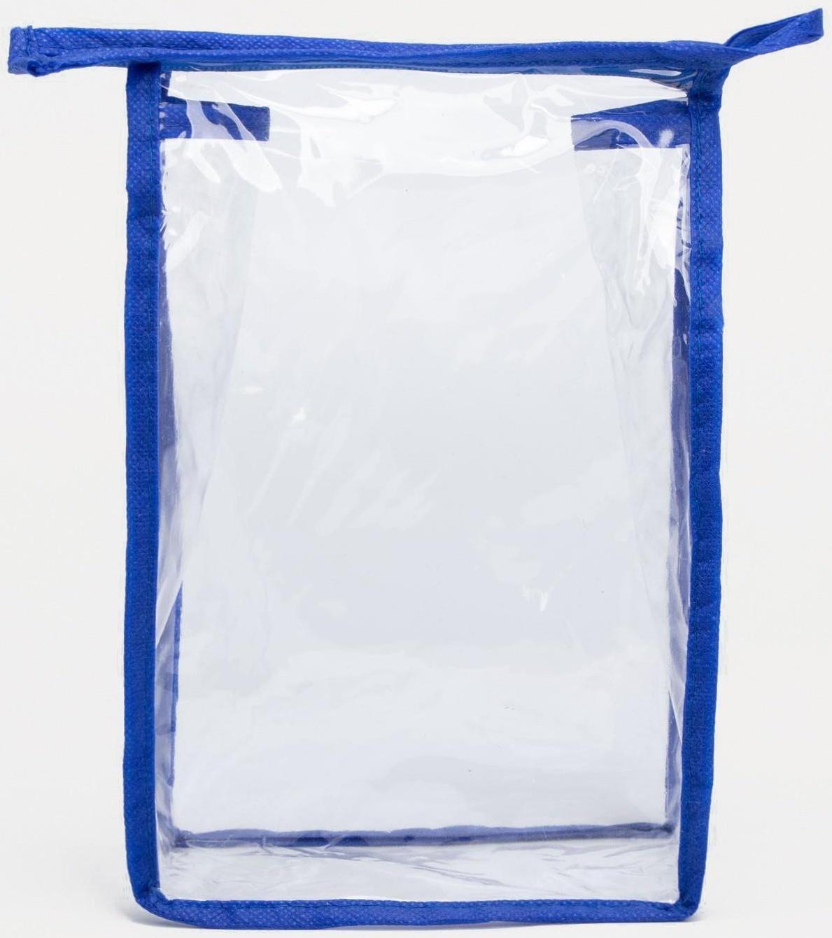 Косметичка на молнии, цвет васильковый