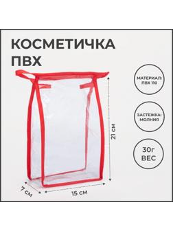 Косметичка на молнии, цвет красный