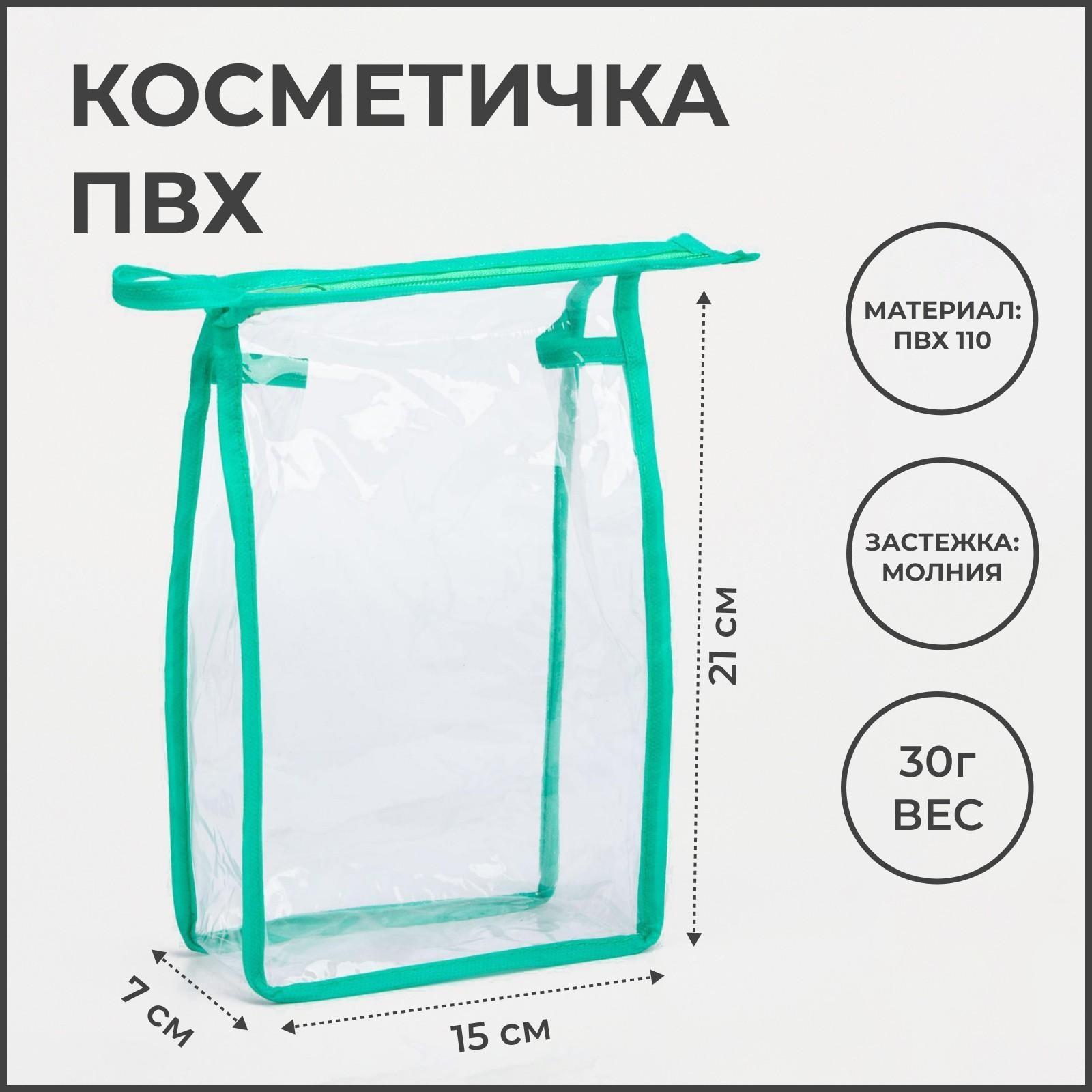 Косметичка на молнии, цвет зелёный