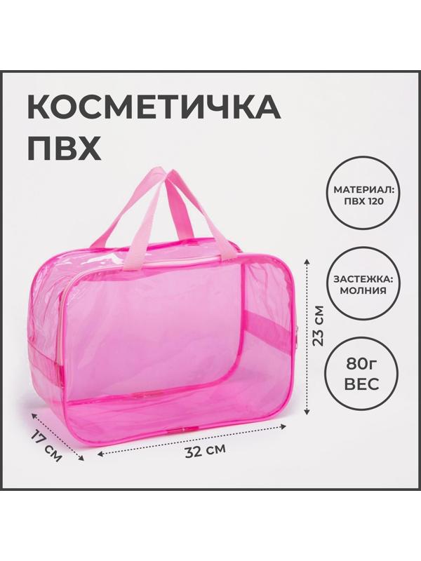 Косметичка на молнии, цвет розовый