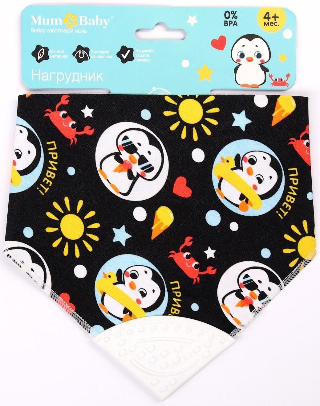 Нагрудник-бандана/слюнявчик для кормления «Я люблю есть» непромокаемый с прорезывателем, на кнопке, МИКС