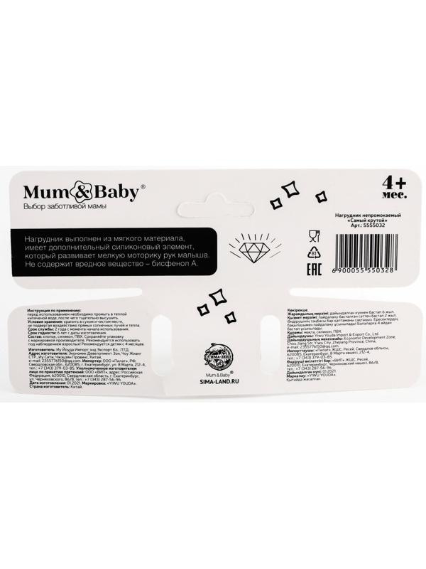 Нагрудник-бандана/слюнявчик для кормления «Я люблю есть» непромокаемый с прорезывателем, на кнопке, МИКС