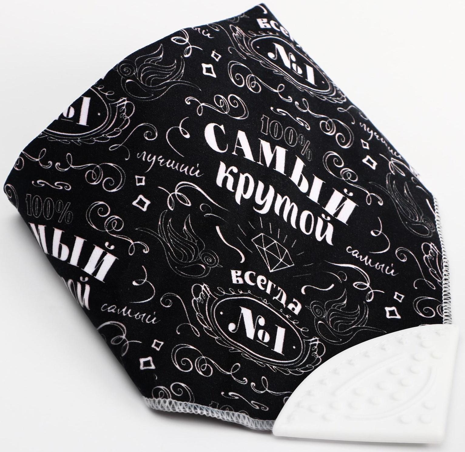 Нагрудник-бандана/слюнявчик для кормления непромокаемый с прорезывателем, на кнопке, МИКС