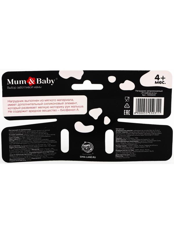 Нагрудник-бандана/слюнявчик для кормления непромокаемый с прорезывателем, на кнопке, МИКС