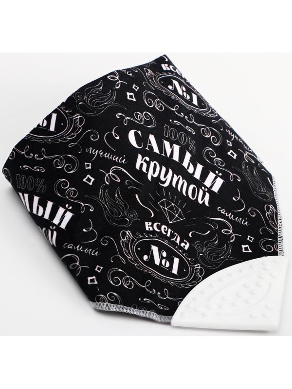 Нагрудник-бандана/слюнявчик для кормления непромокаемый с прорезывателем, на кнопке, МИКС