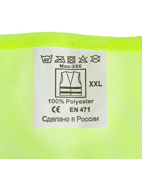 Жилет сигнальный, светоотражающий, салатовый, 2 класс, размер 2XL
