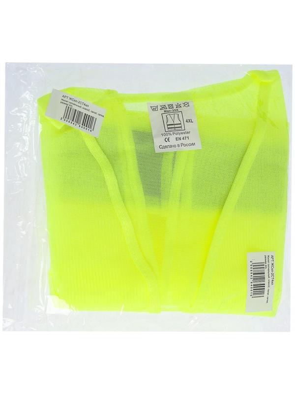 Жилет сигнальный, светоотражающий, салатовый, 2 класс, размер 4XL