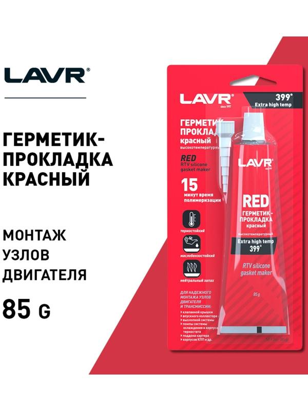 Герметик-прокладка LAVR RED RTV, красный, высокотемпературный, силиконовый, 85 г, Ln1737