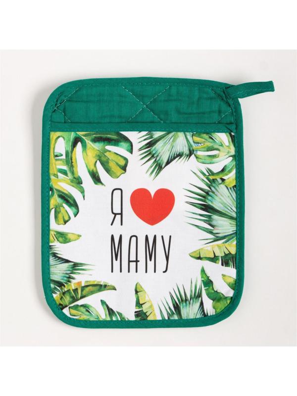 Набор подарочный «Люблю маму» прихватка-карман, полотенце, лопатка