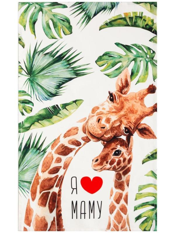 Набор подарочный «Люблю маму» прихватка-карман, полотенце, лопатка