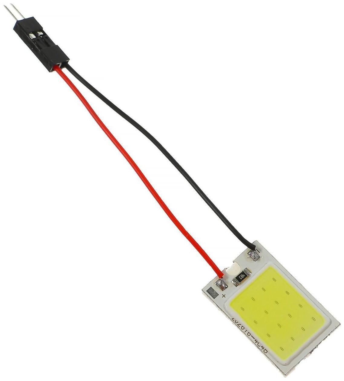 Автолампа светодиодная TORSO, 12 В, 16 SMD, два переходника, свет белый