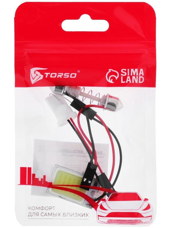 Автолампа светодиодная TORSO, 12 В, 16 SMD, два переходника, свет белый