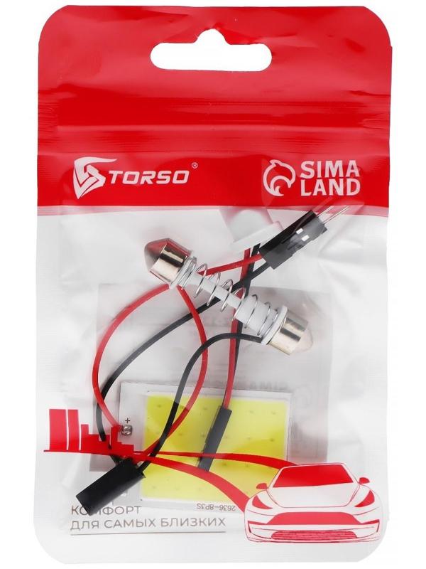 Автолампа светодиодная, 12 В, 24 SMD, два переходника, свет белый