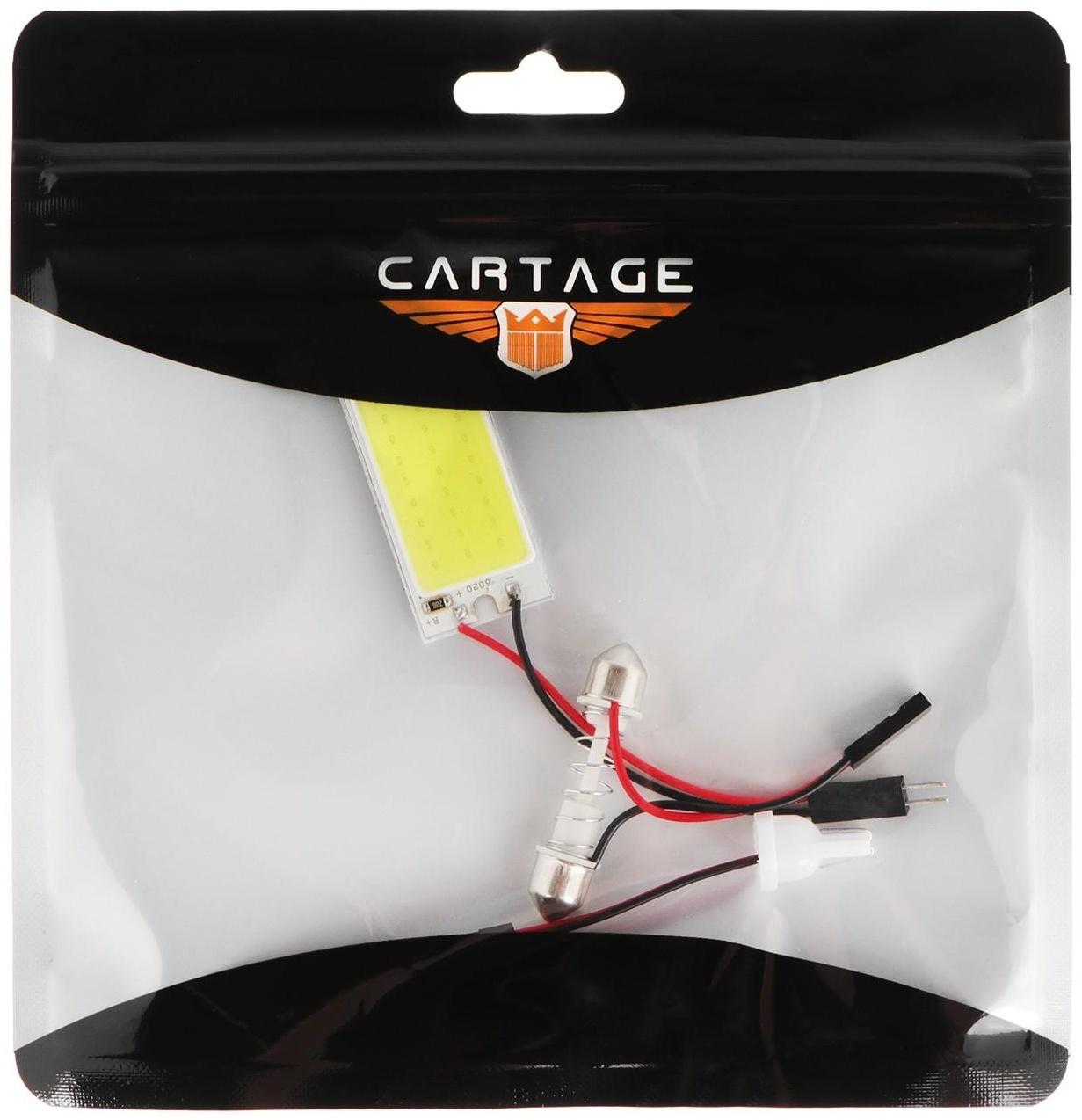 Автолампа светодиодная, 12 В, 36 SMD, два переходника, свет белый