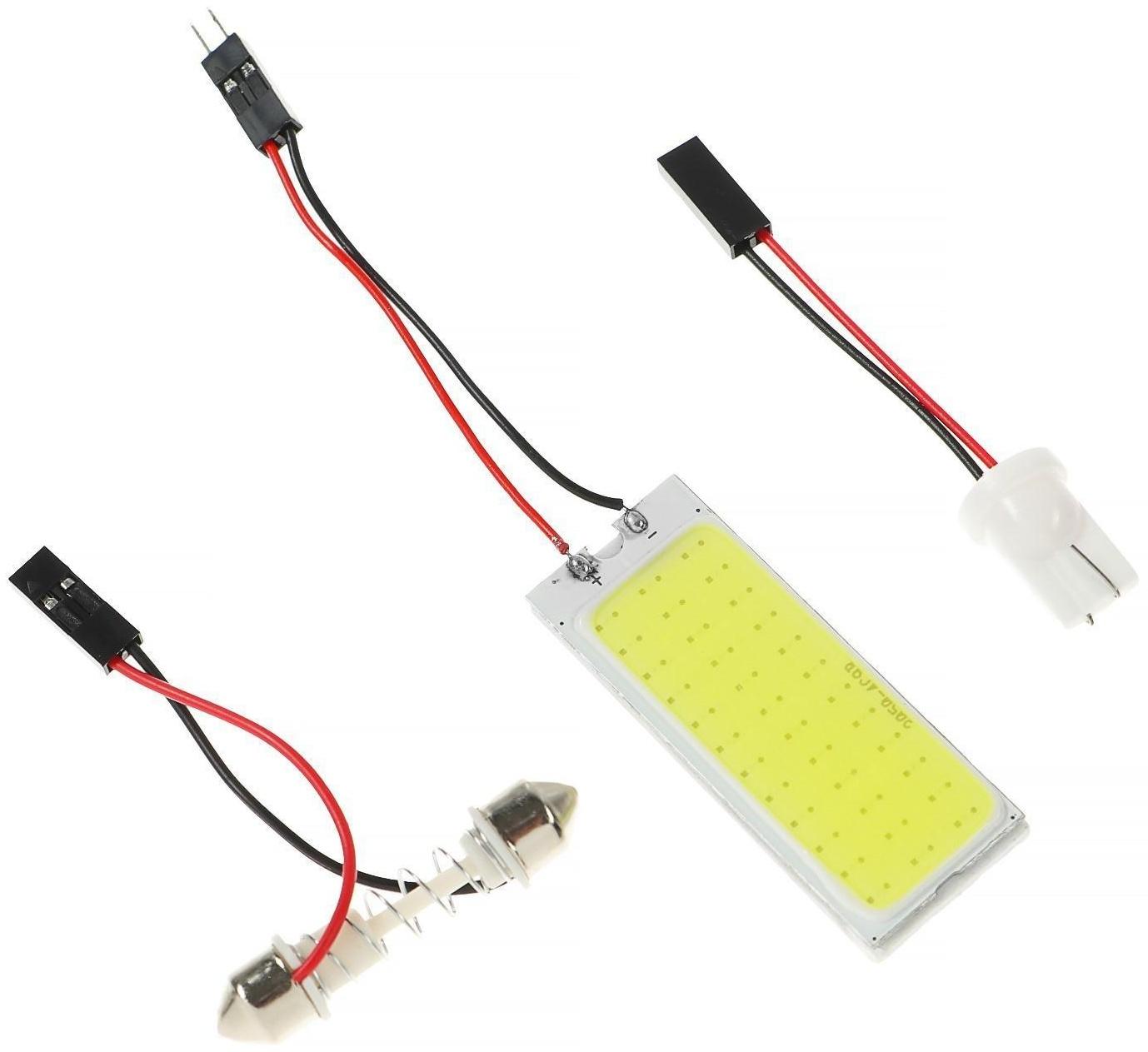 Автолампа светодиодная, 12 В, 36 SMD, два переходника, свет белый