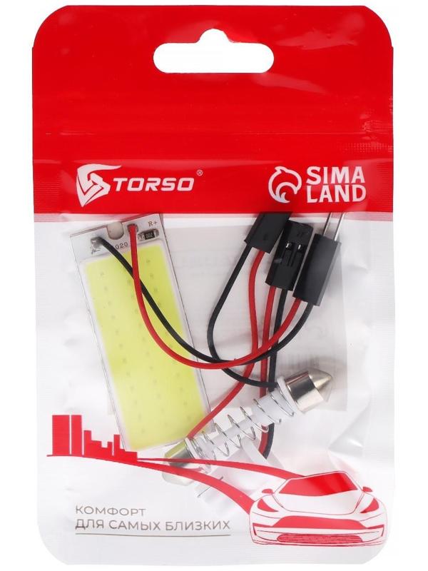 Автолампа светодиодная, 12 В, 36 SMD, два переходника, свет белый