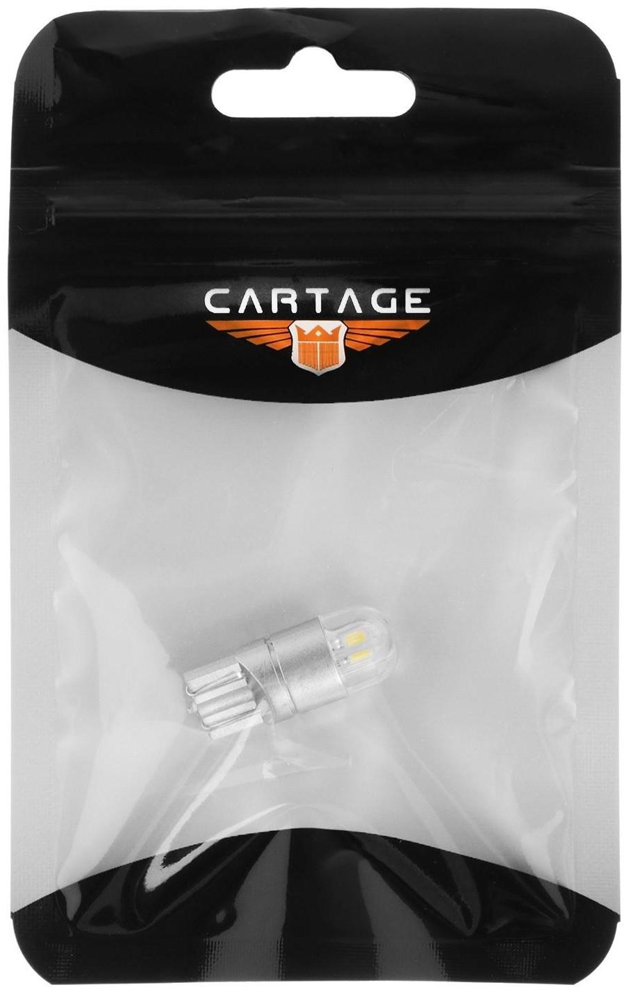 Автолампа светодиодная, 12 В, Т10, 2 SMD, LED, свет белый