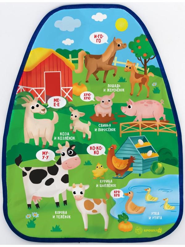 Чехол на автомобильное кресло «Мамы и Малыши», 61,5х46 см.