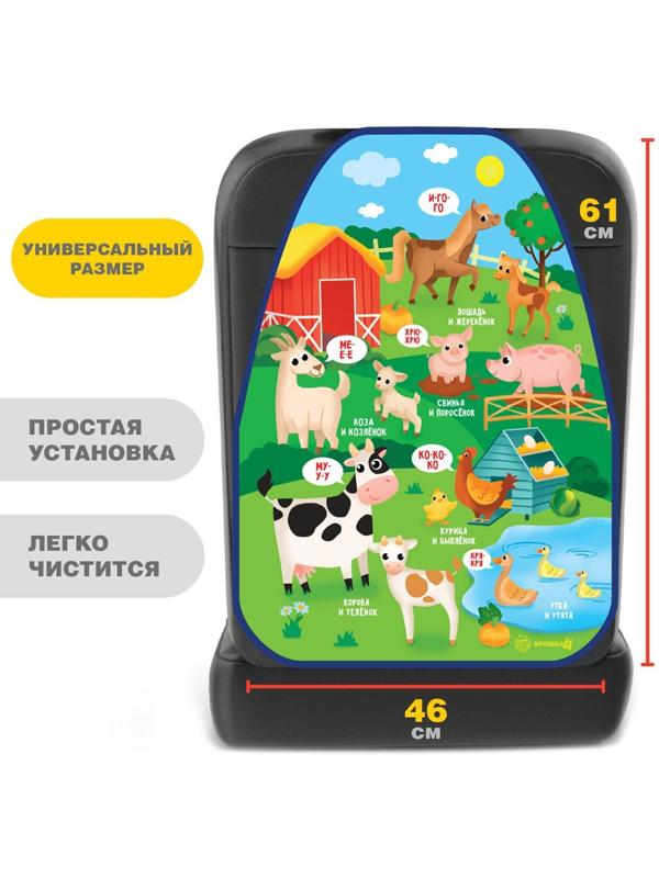 Чехол на автомобильное кресло «Мамы и Малыши», 61,5х46 см.