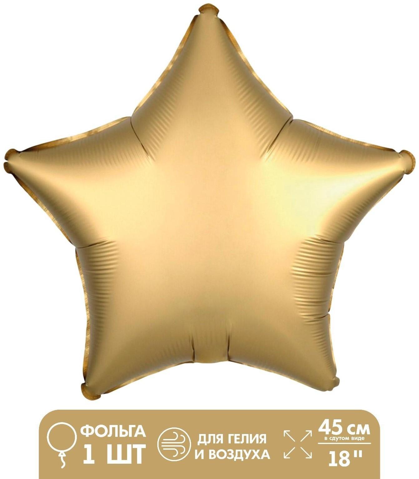 Шар фольгированный 18