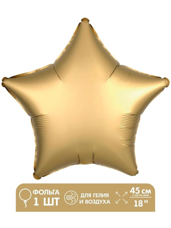 Шар фольгированный 18