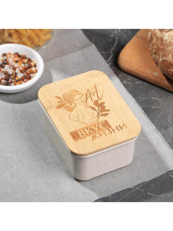 Контейнер с бамбуковой крышкой «Вкус жизни», 400 мл