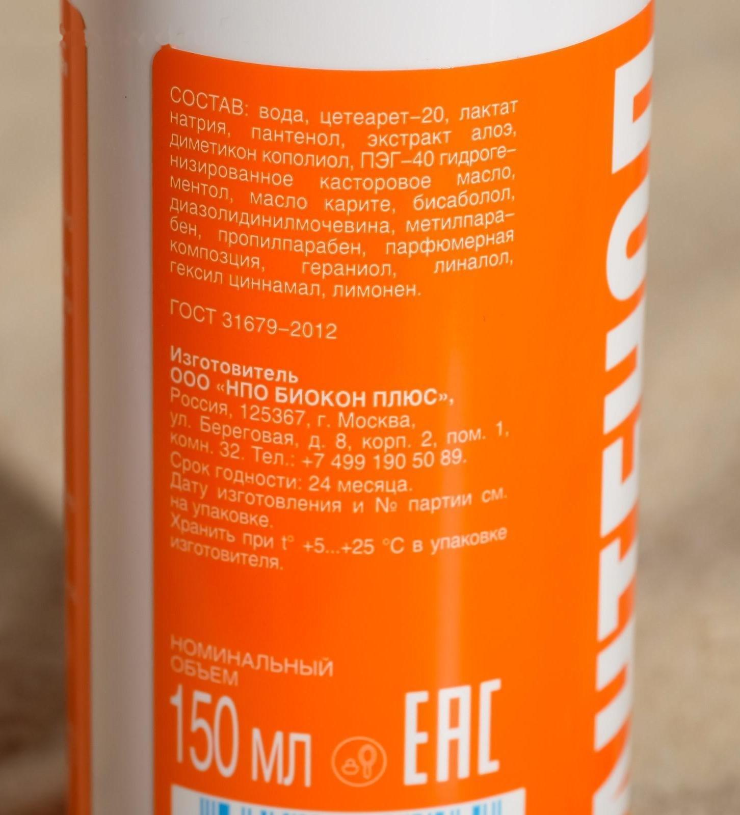 Пенка-Бальзам Пантенол после загара, охлаждающая и успокаивающая, для всей семьи, 150 мл