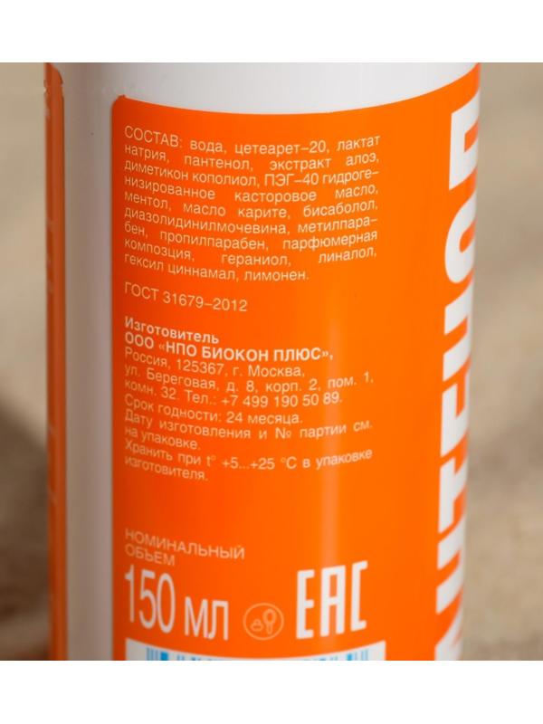 Пенка-Бальзам Пантенол после загара, охлаждающая и успокаивающая, для всей семьи, 150 мл