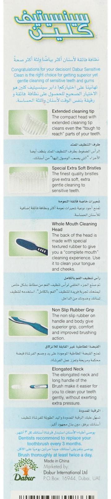 Набор Dabur Herb'l Smokers: зубная паста 150 г + зубная щётка