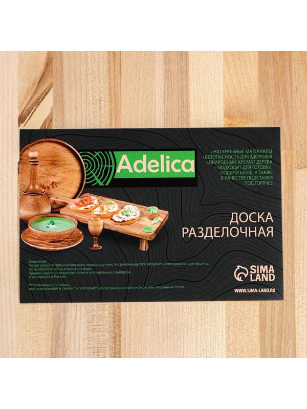 Доска разделочная Adelica «Классика», 70×30×3 см, берёза