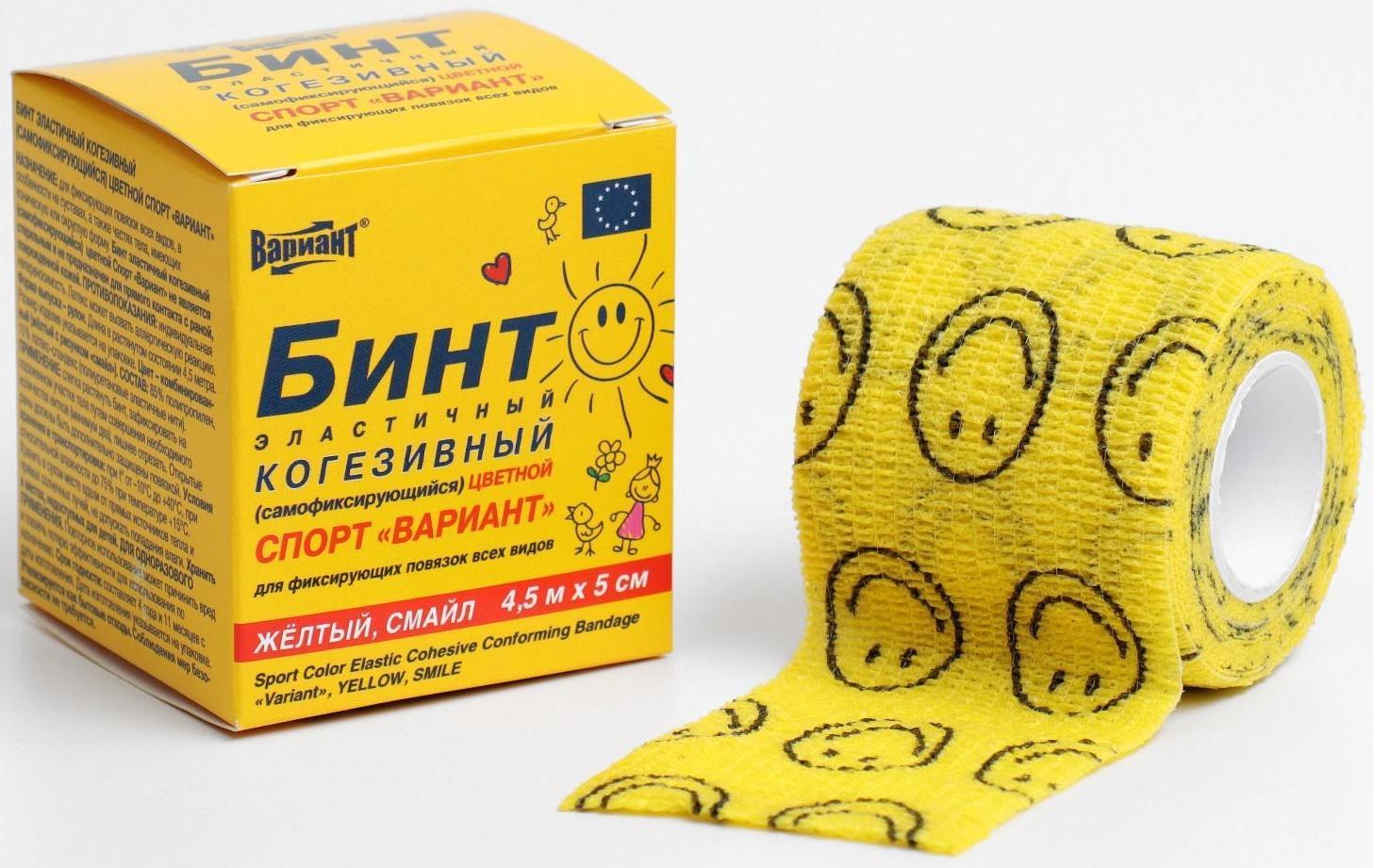 Бинт когезивный, 4,5м х 5см 1шт, эластичный (самофиксирующийся) желтый смайл, Вариант спорт