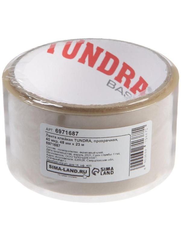 Лента клейкая ТУНДРА, прозрачная, 40 мкм, 48 мм х 23 м