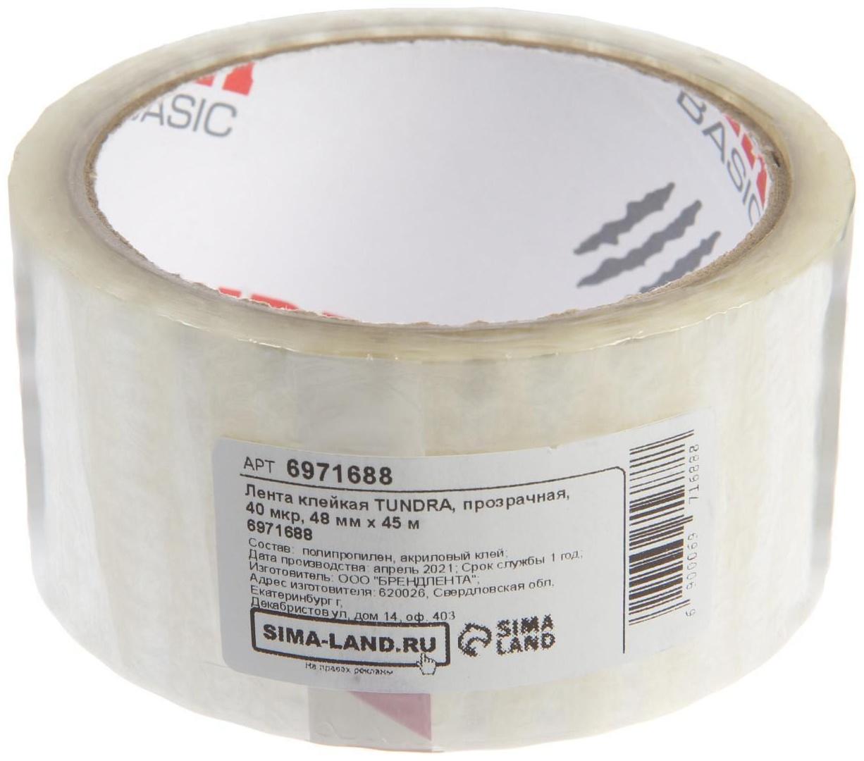 Лента клейкая ТУНДРА, прозрачная, 40 мкм, 48 мм х 45 м