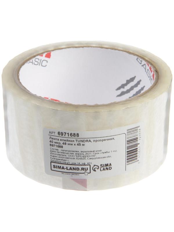 Лента клейкая ТУНДРА, прозрачная, 40 мкм, 48 мм х 45 м