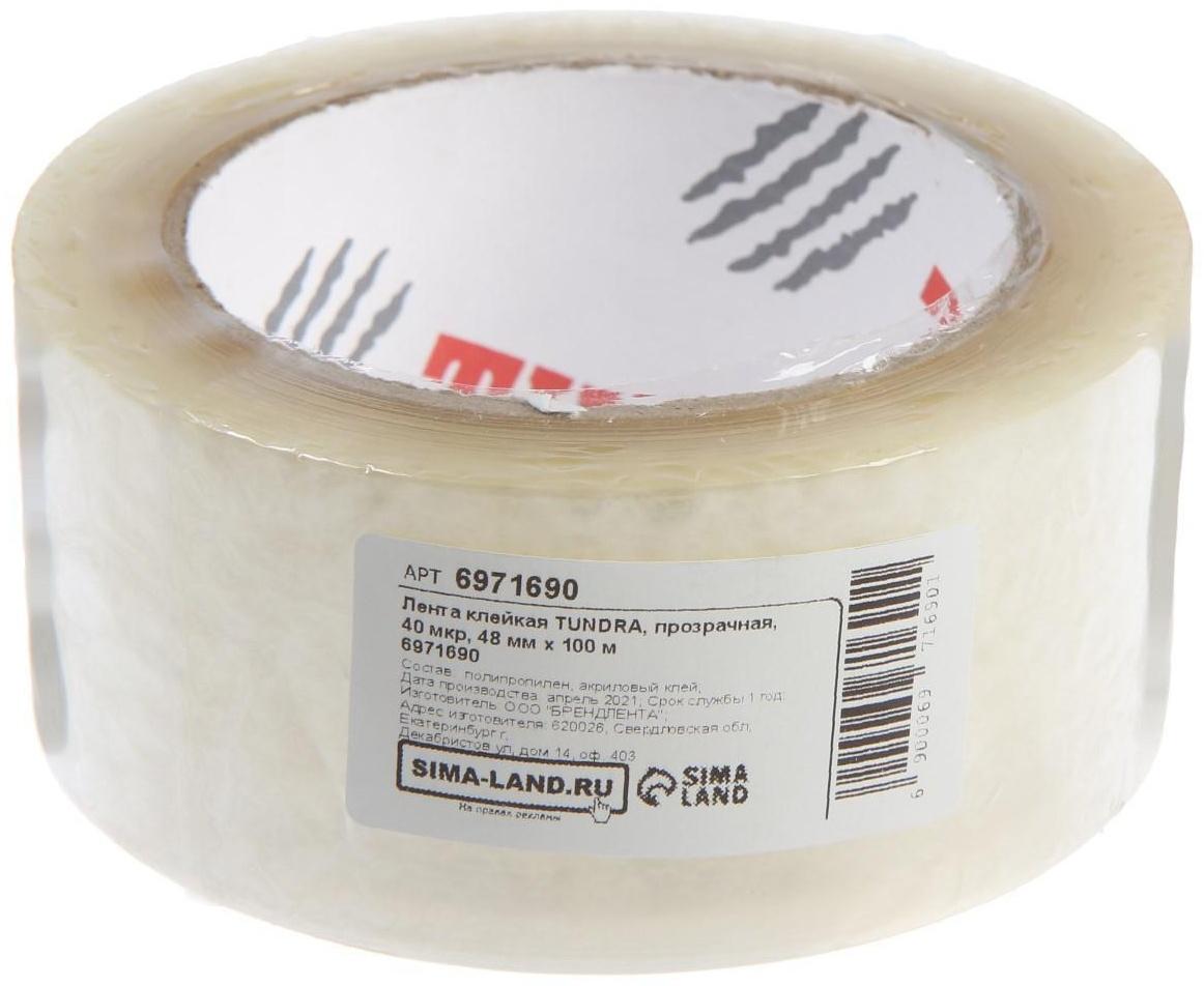 Лента клейкая ТУНДРА, прозрачная, 40 мкм, 48 мм х 100 м