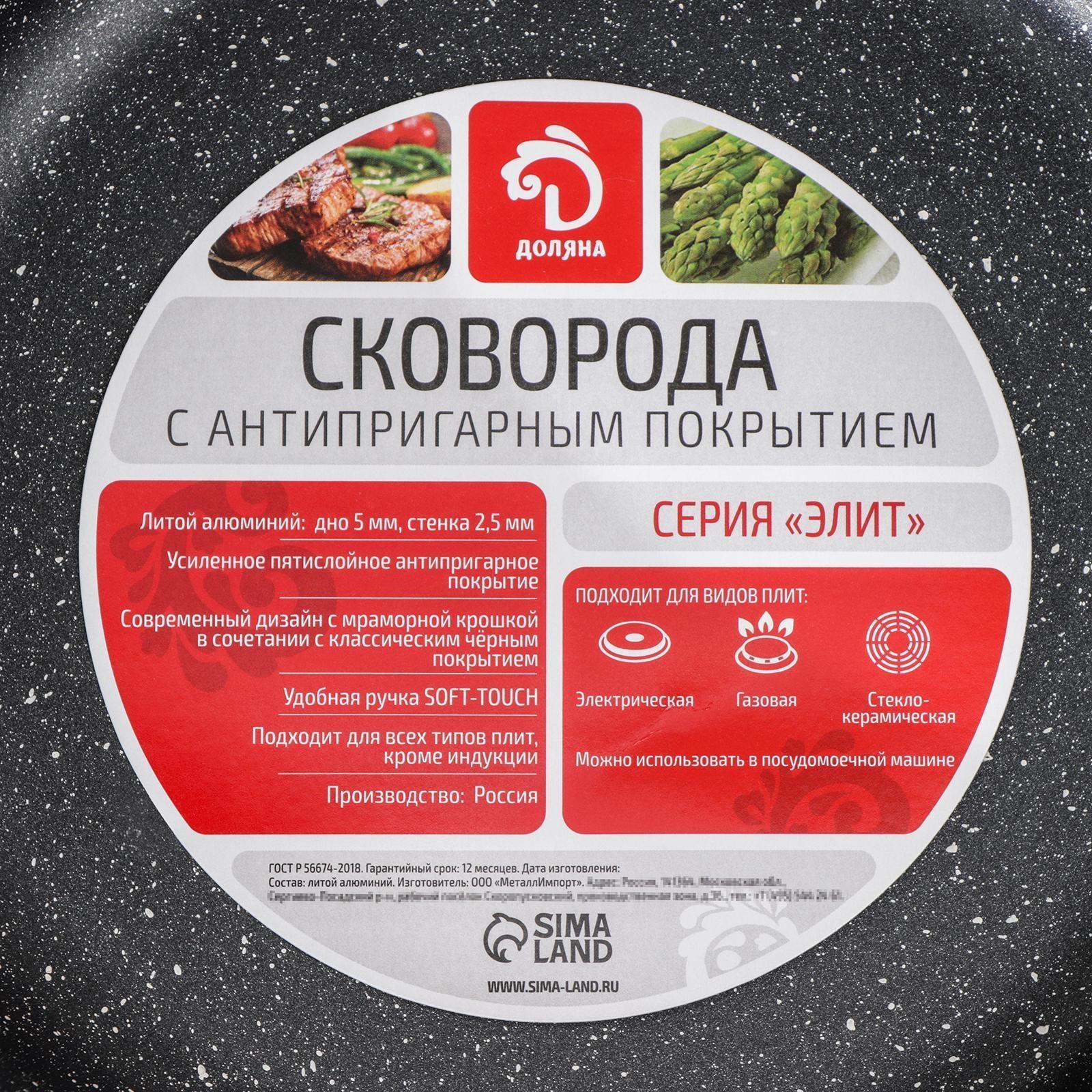 Сковорода Доляна «Элит», d=28 см, антипригарное покрытие, пластиковая ручка, стеклянная крышка, цвет чёрный