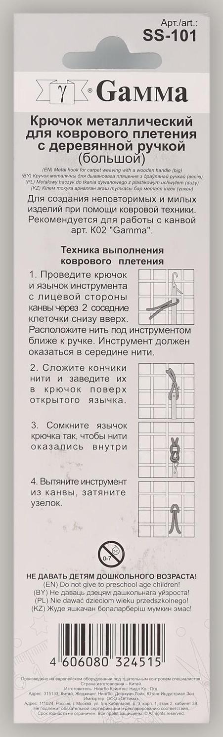 Игла для вышивания, для ковровой техники