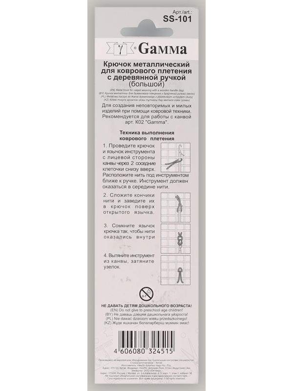 Игла для вышивания, для ковровой техники