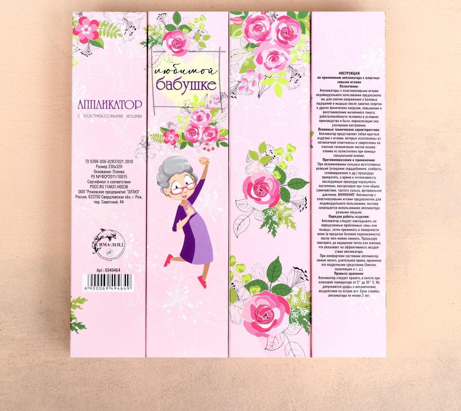 Аппликатор Кузнецова 