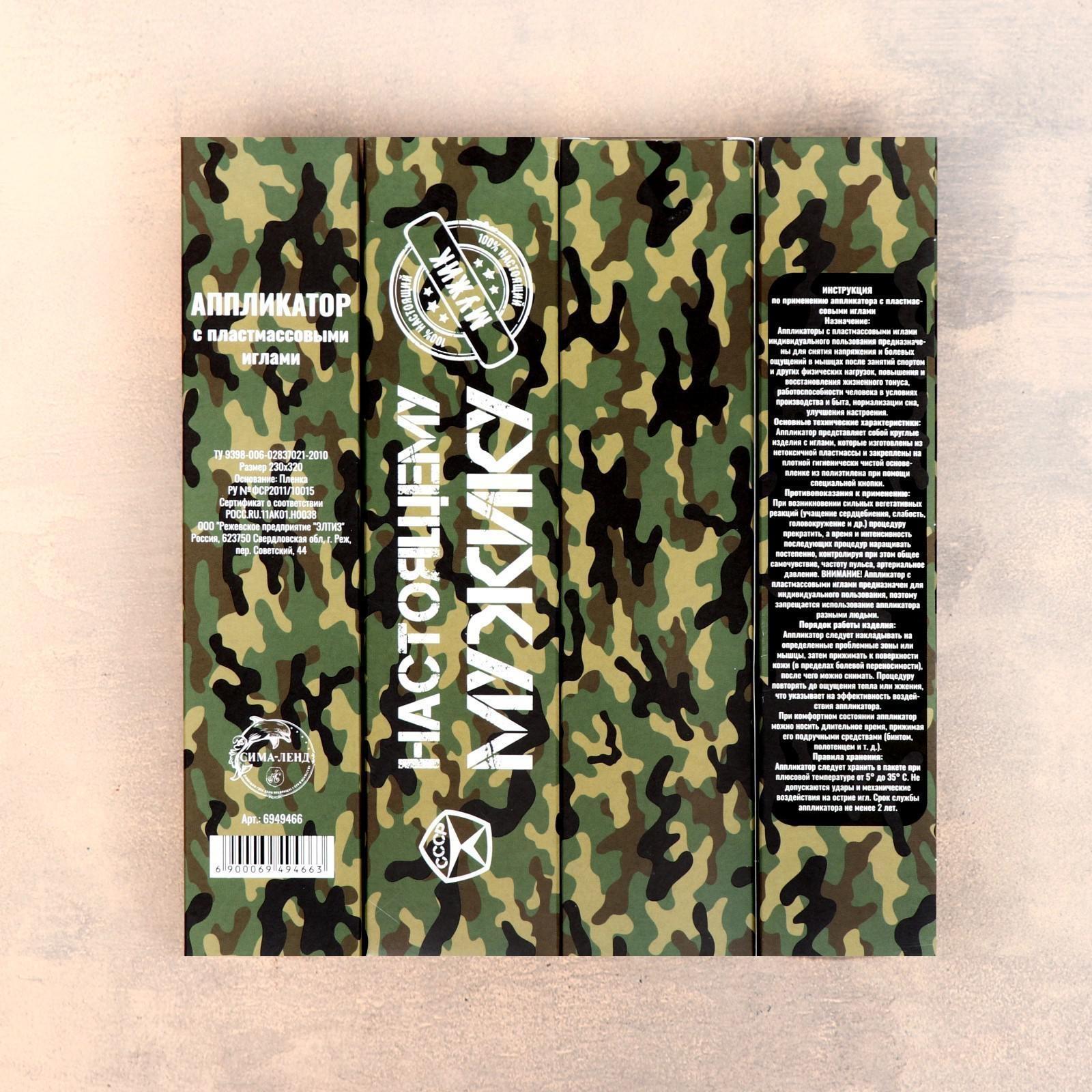 Аппликатор 