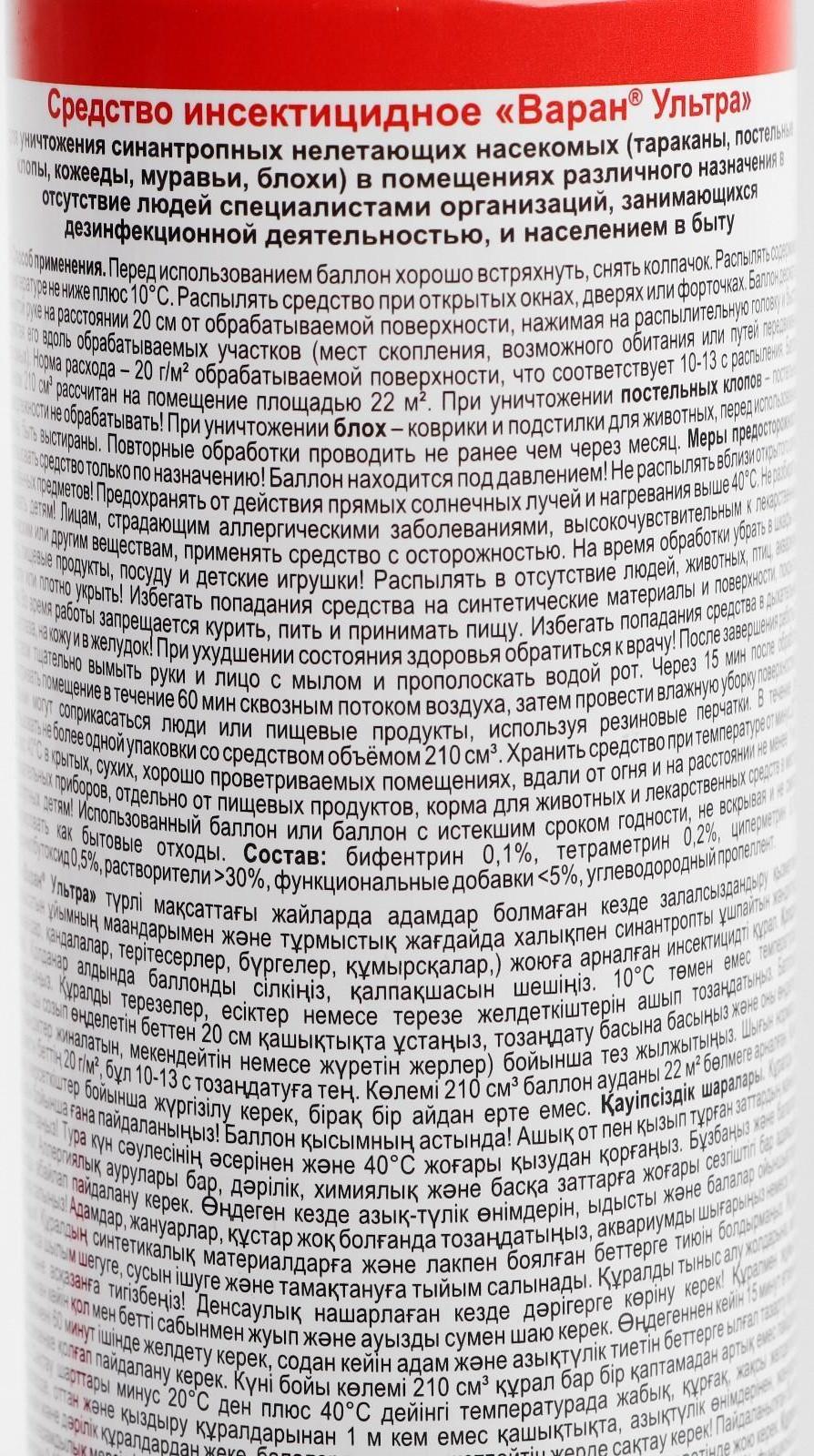 Аэрозоль универсальный Дихлофос 