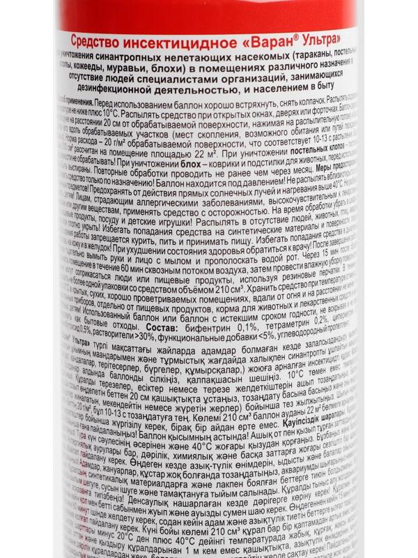 Аэрозоль универсальный Дихлофос 