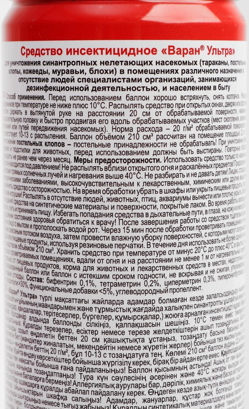 Аэрозоль универсальный Дихлофос 