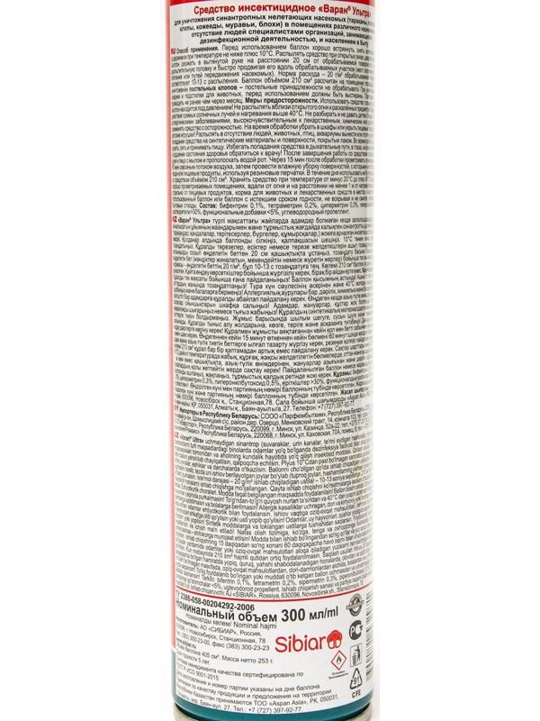 Аэрозоль универсальный Дихлофос 