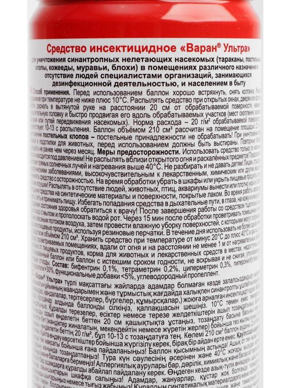 Аэрозоль универсальный Дихлофос 