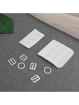 Набор для бюстгальтера: застёжка 5 см, фурнитура 1 см, цвет белый