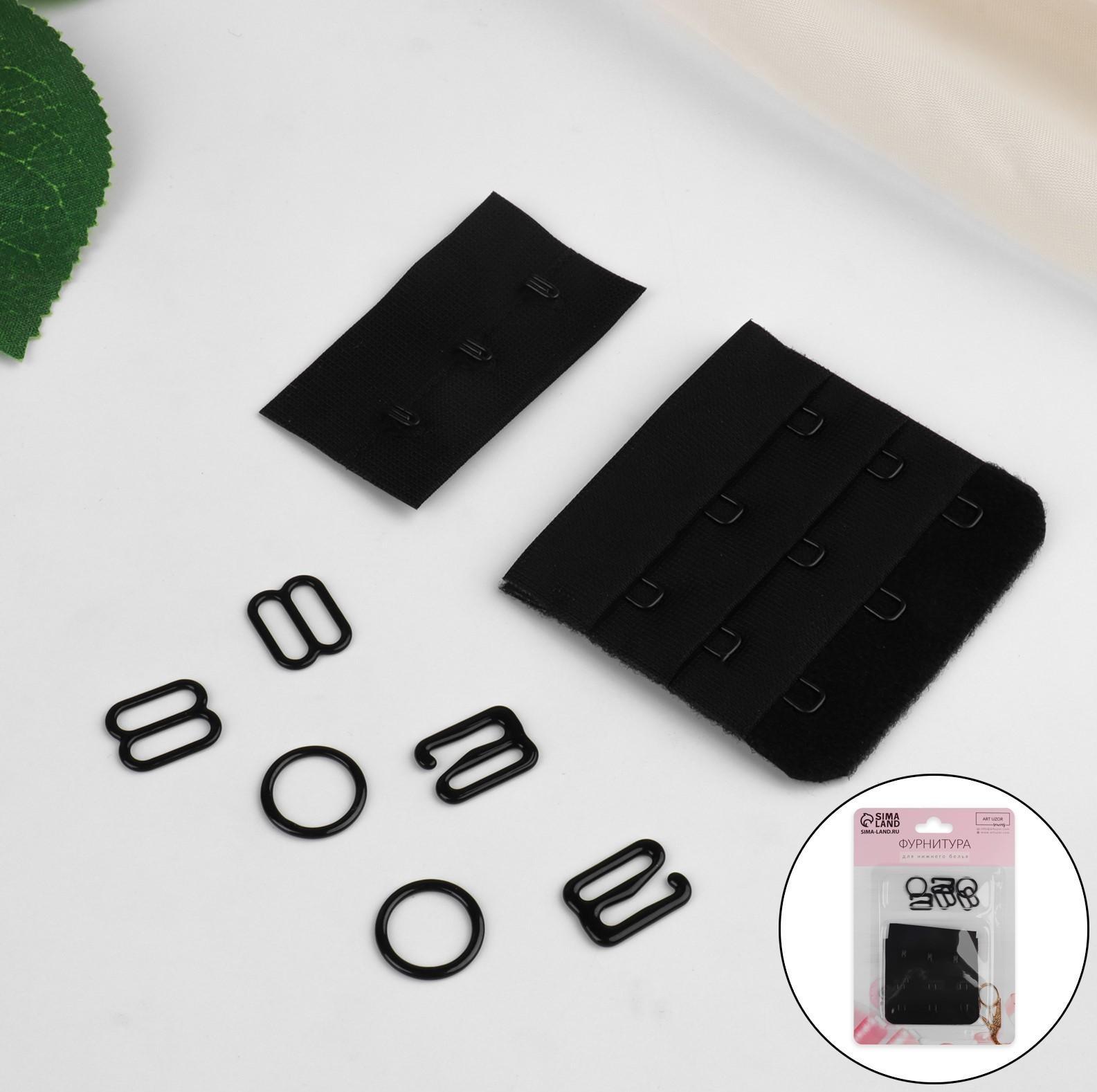 Набор для бюстгальтера: застёжка 5 см, фурнитура 1 см, цвет чёрный
