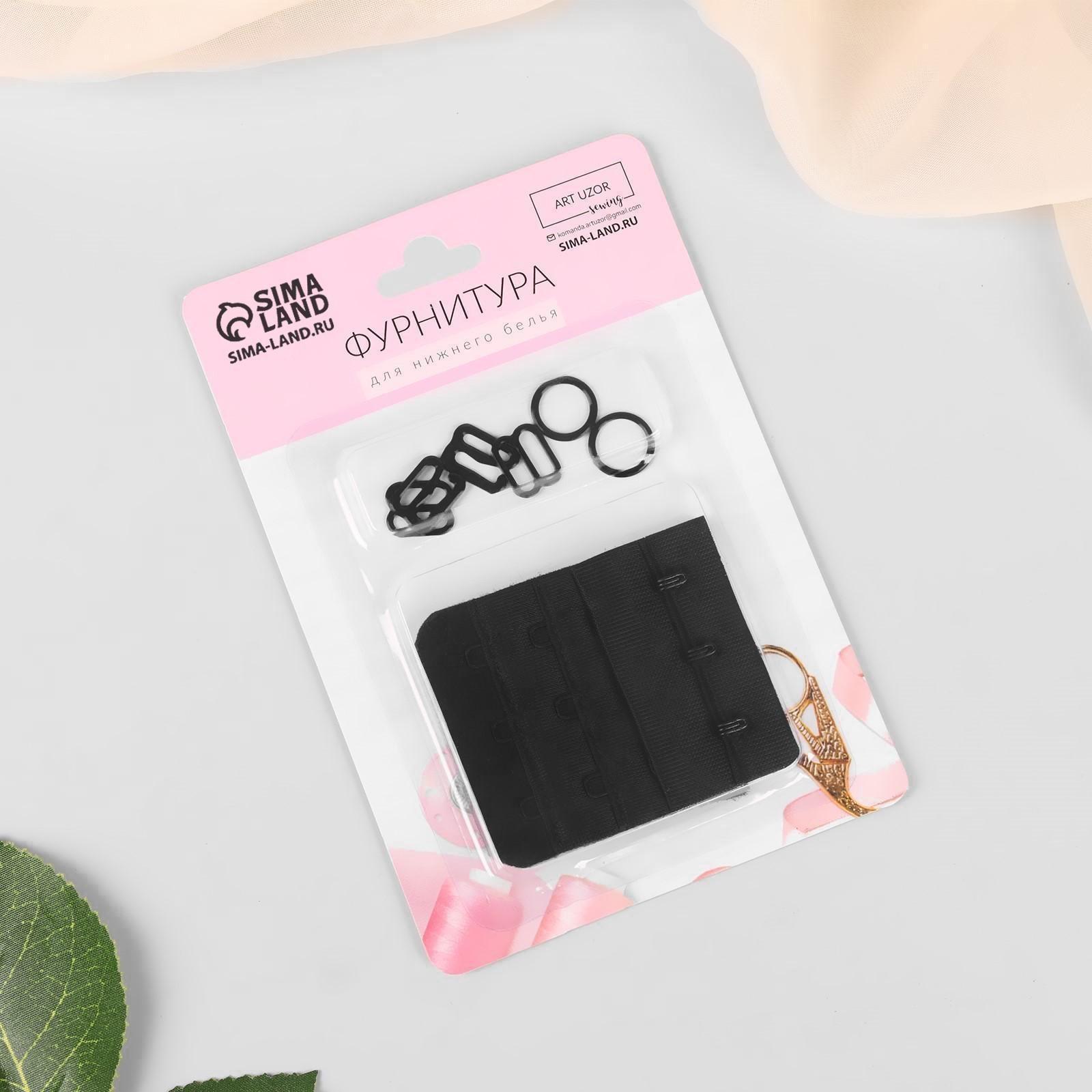 Набор для бюстгальтера: застёжка 5 см, фурнитура 1 см, цвет чёрный